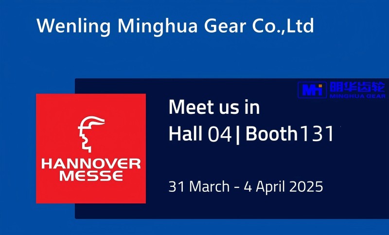 Wenling Minghua Gear مشتریان را برای ملاقات در HANNOVER MESSE 2025 دعوت می کند - غرفه D04-131